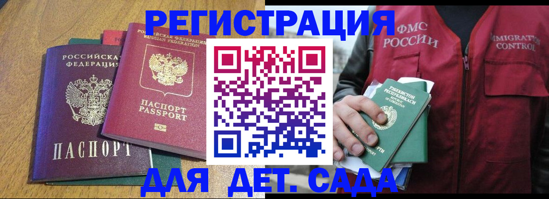временная регистрация собственник в Прокопьевске