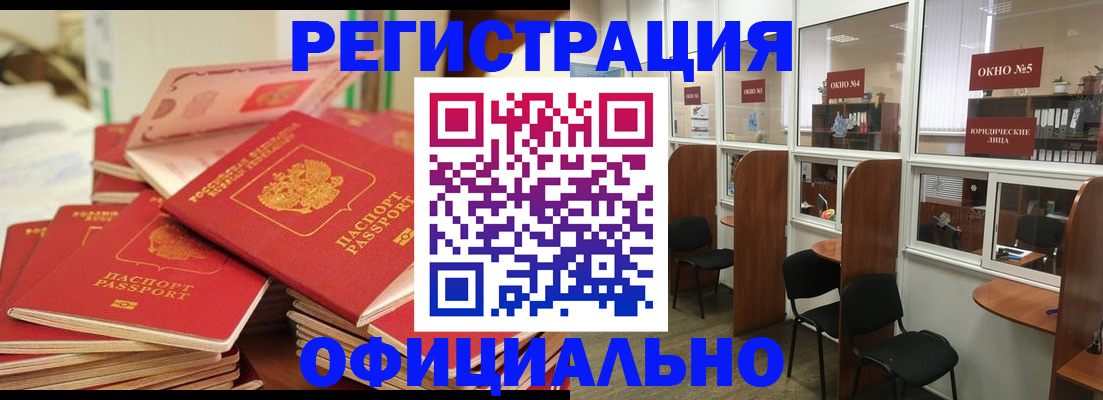 купить прописку в Прокопьевске